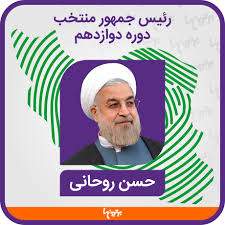 اگر روحانی شکست خورده بود و طرفدارانش یکی ازحرفهای امروز حامیان رئیسی را می زدند،با آنها چه می کردید؟؟